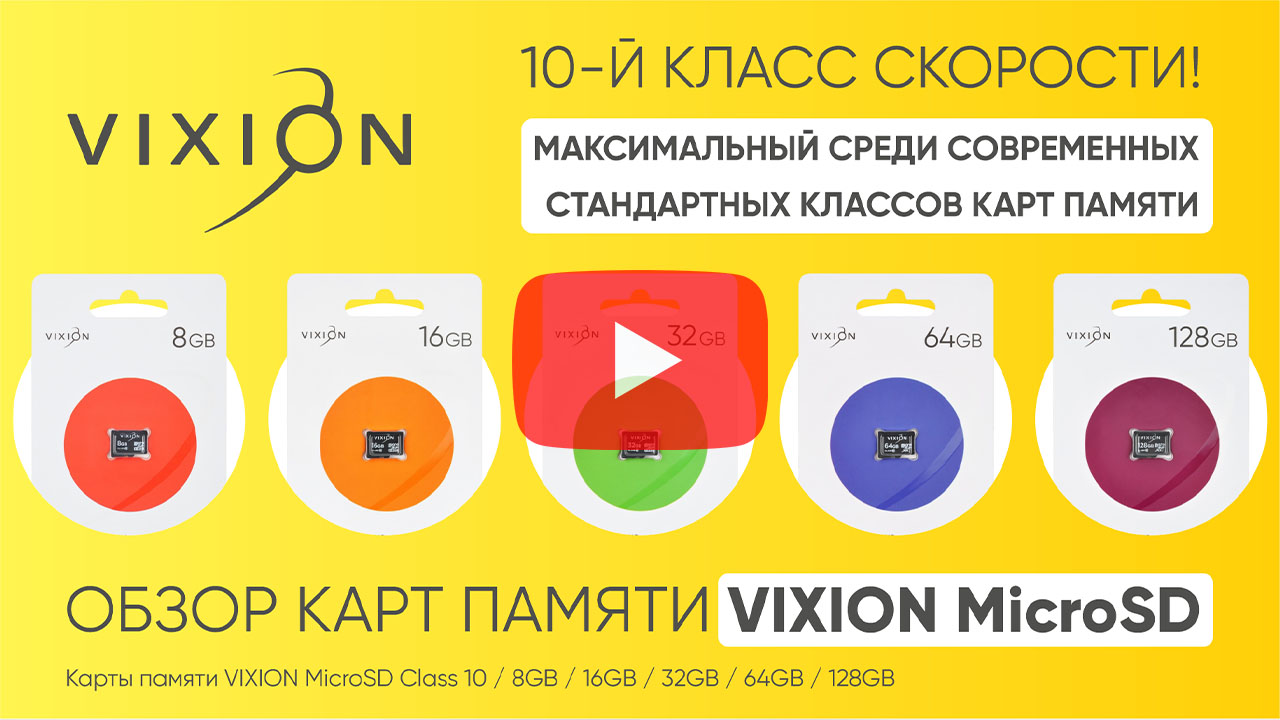 Аксессуары для телефонов оптом от производителя - Vixion