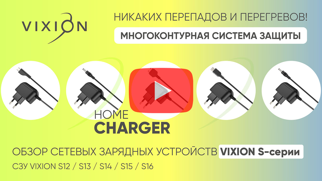 Официальный сайт Vixion в России