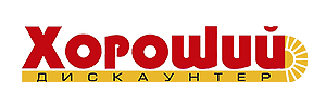 хороший