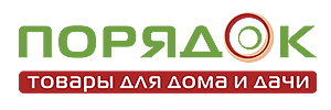порядок