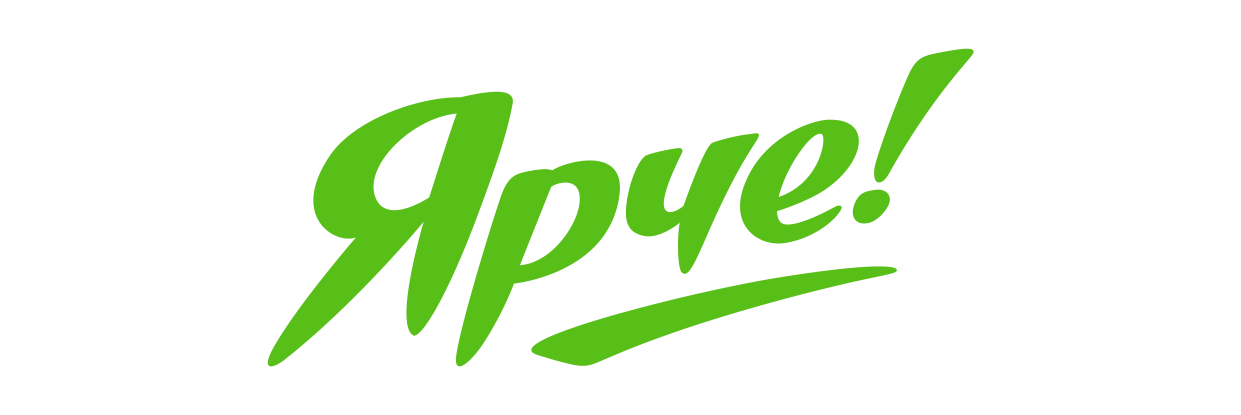 Ярче