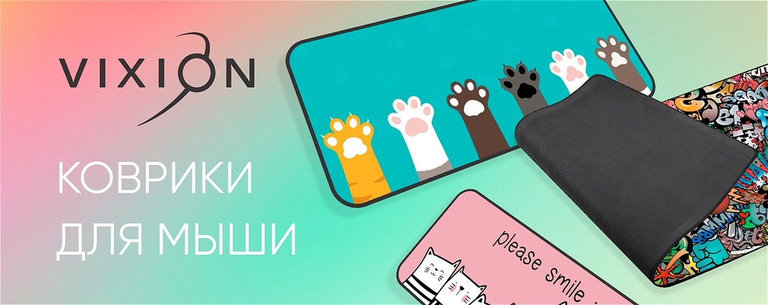 Зачем нужны коврики для мышки?