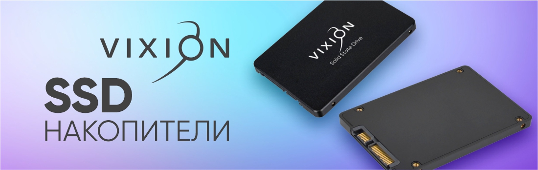 SSD-накопители Vixion