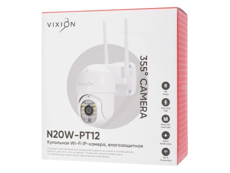 IP-камера Wi-Fi Vixion N20W-PT12 поворотная влагозащитная, 2Mp, 1080P (белый)