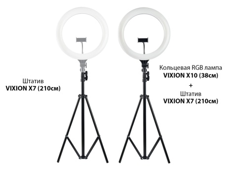 Штатив VIXION X7 для кольцевой лампы, смартфона, фотоаппарата 210см (черный)