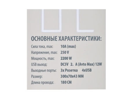 Сетевой фильтр VIXION BKL-08 10A 2200Bт 3 розетки + 4 USB 1,8м (белый)
