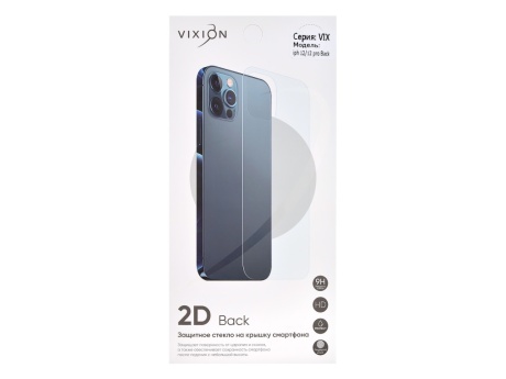 Защитное стекло на заднюю панель для iPhone 12/12 Pro (VIXION)