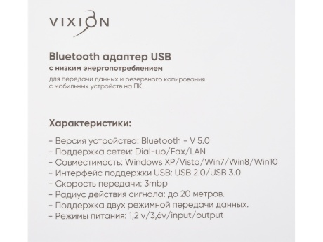 Bluetooth приёмник USB (Vixion) (черный)