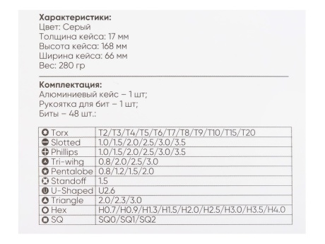 Набор отверток Vixion J8 для точных работ с битами в кейсе (49 в 1) (серый)