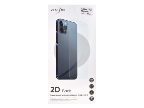Защитное стекло на заднюю панель для iPhone 11 (VIXION)
