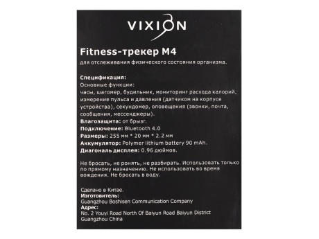 Фитнес-браслет M4 (черный) (vixion)