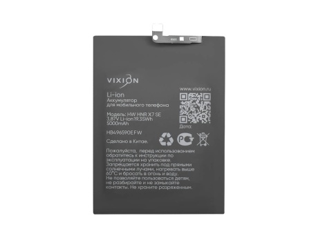 Аккумулятор для Huawei Honor X7/X8 5G/X5/X6/Wiko T10 (HB496590EFW) (VIXION SE)