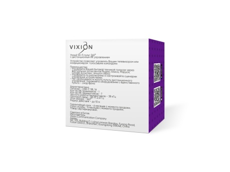 Умный пульт ДУ Vixion SM03 (черный)