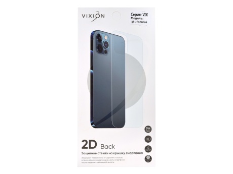 Защитное стекло на заднюю панель для iPhone 12 Pro Max (VIXION)