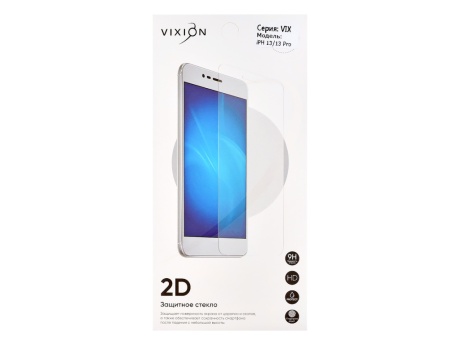 Защитное стекло для iPhone 13/13 Pro/14 (VIXION)