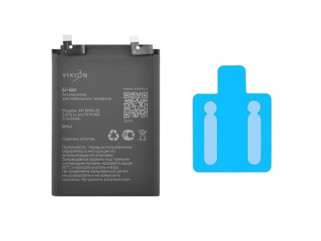 Аккумулятор для Xiaomi Redmi Note 11 Pro 4G (BM5A) (VIXION SE)