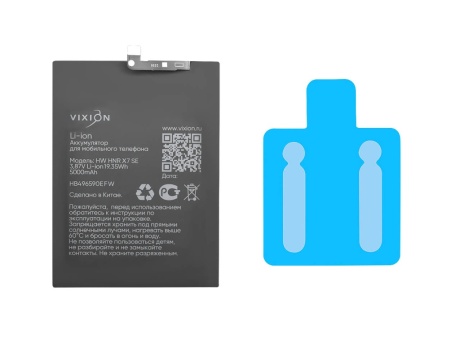 Аккумулятор для Huawei Honor X7/X8 5G/X5/X6/Wiko T10 (HB496590EFW) (VIXION SE)