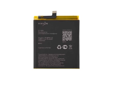 Аккумулятор для Xiaomi Redmi K20/Mi 9T (BP41) (VIXION SE)