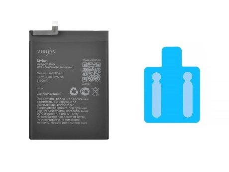 Аккумулятор для Xiaomi Poco X3/X3 NFC/X3 Pro (BN57) (VIXION SE)