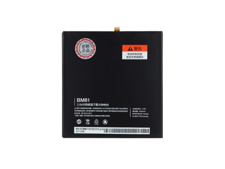 Аккумулятор для Xiaomi Mi Pad 2 (BM61) (VIXION)