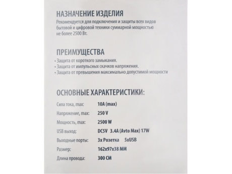 Сетевой фильтр VIXION BKL-04 10A 2500Bт 3 розетки + 5 USB 3м (черный)