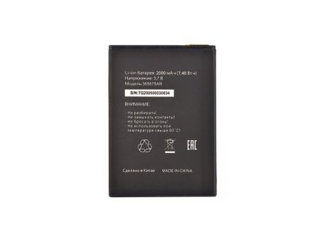 Аккумулятор для Tele2 Maxi (365675AR) (VIXION)