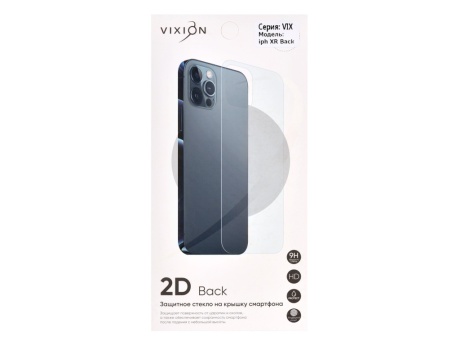 Защитное стекло на заднюю панель для iPhone XR (VIXION)