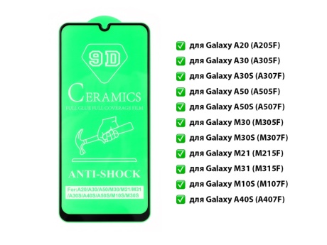 Защитное стекло керамическое для Samsung M315F Galaxy M21/A20/A30/A50/M30/M31 (черный) (VIXION) (0)