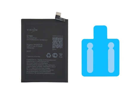 Аккумулятор для Xiaomi Redmi Note 10/10S (BN59) 5000mAh (VIXION SE)