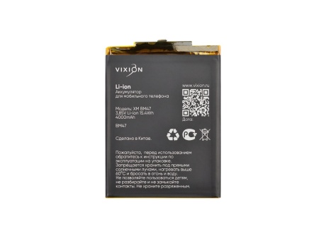Аккумулятор для Xiaomi Redmi 3/Redmi 3S/Redmi 3 Pro/Redmi 4X (BM47) (VIXION SE)
