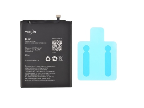 Аккумулятор для Xiaomi Redmi Note 7 (BN4A) (VIXION SE)