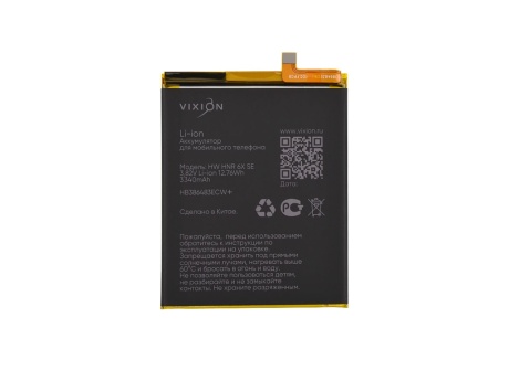 Аккумулятор для Huawei Honor 6X/Mate 9 Lite/G9 Plus/GR5 2017 (HB386483ECW+) (VIXION SE)