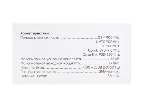 Комплект для усиления сотового сигнала VIXION V900k (синий)