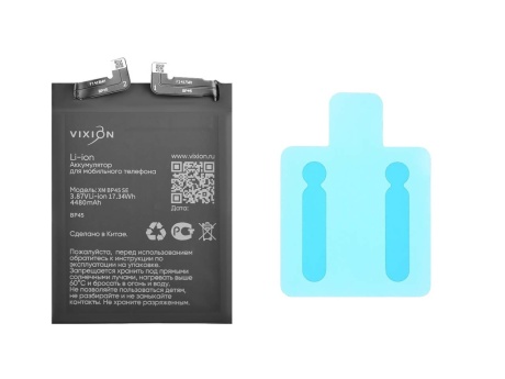 Аккумулятор для Xiaomi 12 Pro (BP45) (VIXION SE)