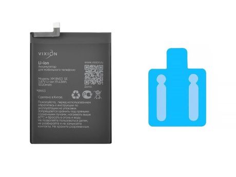 Аккумулятор для Xiaomi Redmi Note 9 Pro/Note 9 Pro Max/10 Pro (4G)/Poco M2 Pro (BN53) (VIXION SE)