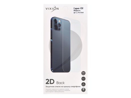 Защитное стекло на заднюю панель для iPhone 11 Pro (VIXION)