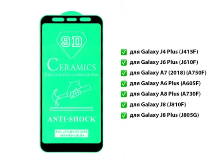 Защитное стекло керамическое для Samsung A605F Galaxy A6 Plus (2018) (черный) (VIXION)