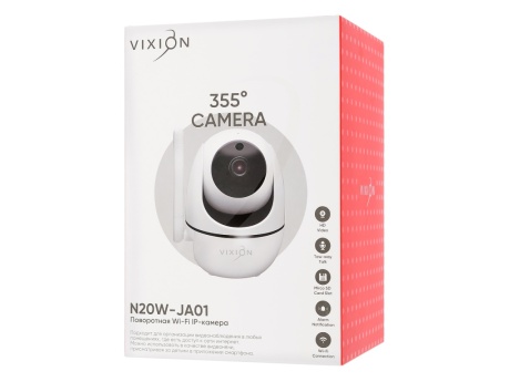 IP-камера Wi-Fi Vixion N20W-JA01 поворотная, 2Mp, 1080P (белый)